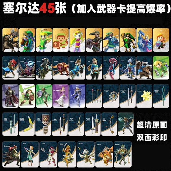 NFC Amiibo карти Legend of Zelda Breath of the Wild/Tears of the Kingdom, памет 504 байта, четене/запис 5-10 см, Многоцветни, 45 броя