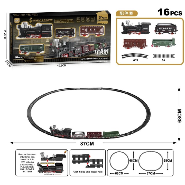 Детски малък влак Armtoys с релси, 16 части