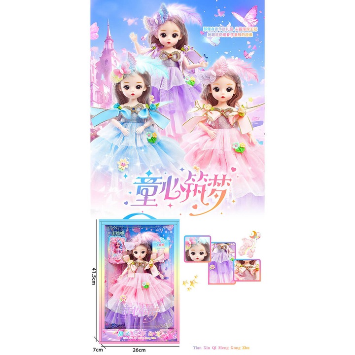 Кукла с рокля от воал и перо Armtoys
