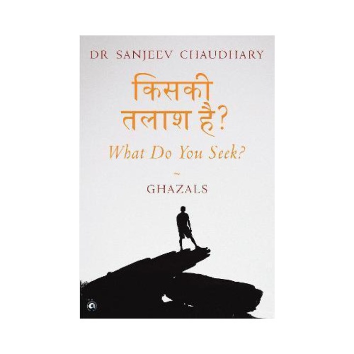 What Do You Seek?: Ghazals - Sanjeev Chaudhary