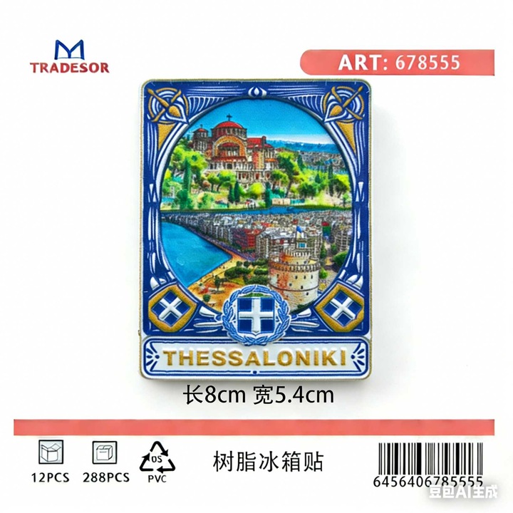 Set 12 magneti decorativi Tradesor, poliester, multicolor, 3x5cm