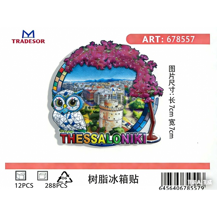 Set 12 magneti decorativi Tradesor, poliester, multicolor, 12 piese