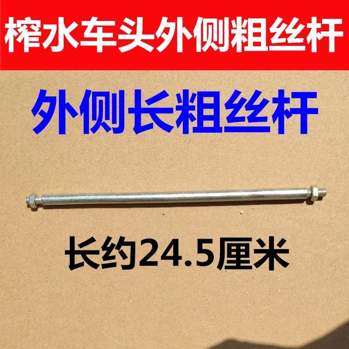 Galeata mop cu presare laterala, inox, 24.5x1x1cm, roti durabile