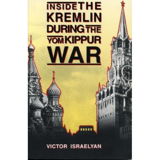 Inside Kremlin Yom Kippur War -Ppr, Victor Israelyan (Author)