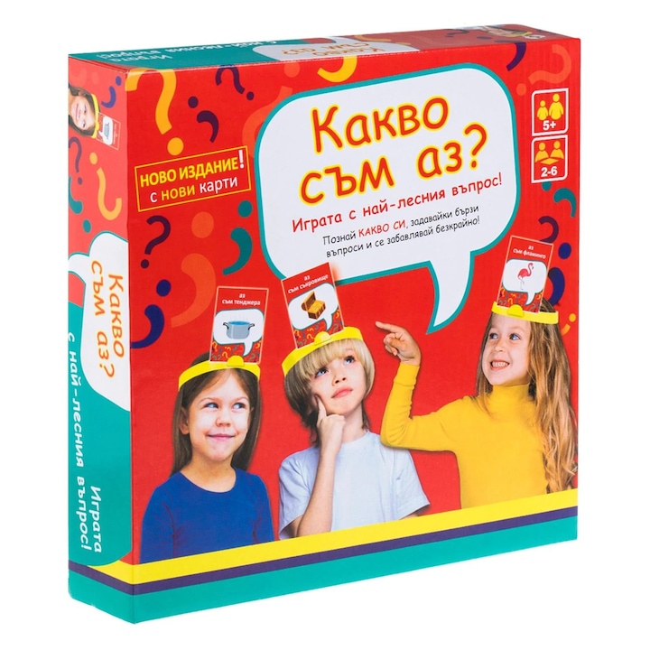 Семейна игра Какво съм аз?, Картон, Многоцветен