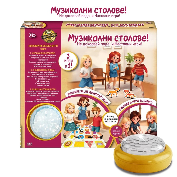 Настолна игра Музикални столчета, Картон, Многоцветен