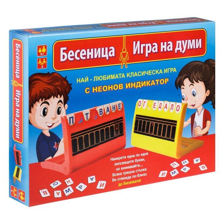 Настолна игра Бесеница, Картон, Многоцветен