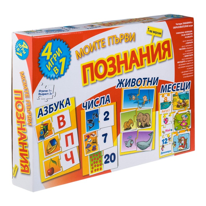 Настолна игра Моите първи познания, Картон, Многоцветен