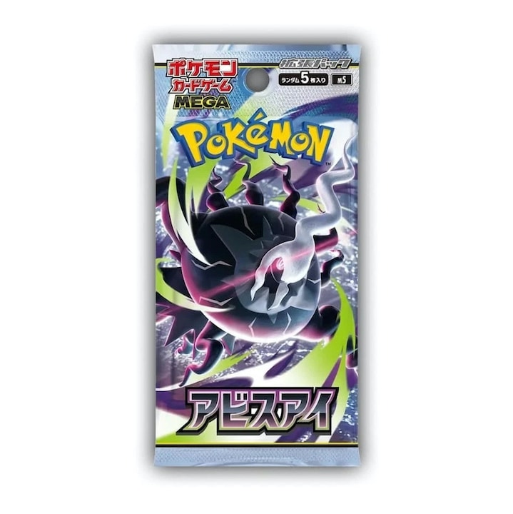 Pokemon Abyss Eye M5 Booster Csomag (5db Japán Pokemon Kártya)