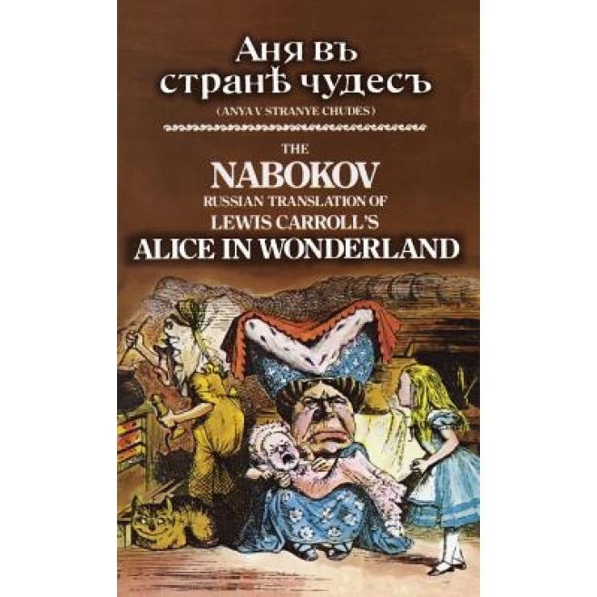 The Nabokov Russian Translation of Lewis Carroll's Alice in Wonderland, Lewis Carroll (Author)