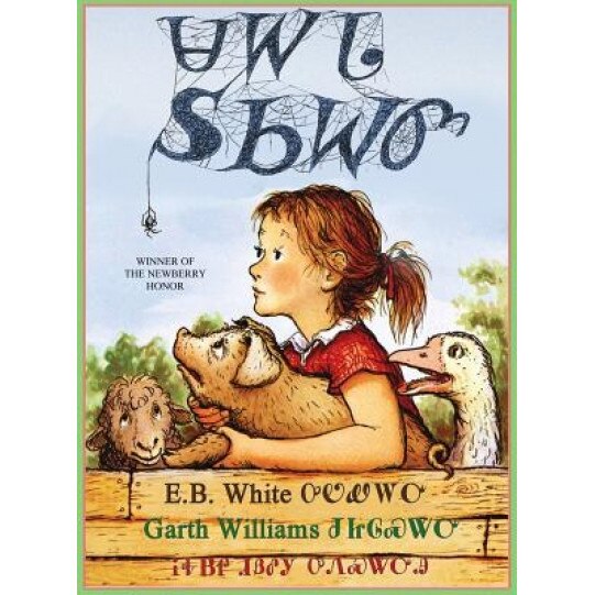 Charlotte's Web, E. B. White (Author)