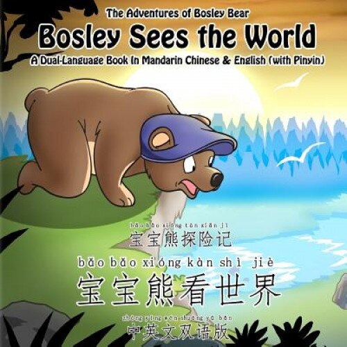 Bosley Sees the World: A Dual Language Book in Mandarin Chinese and English, Timothy Johnson (Author)