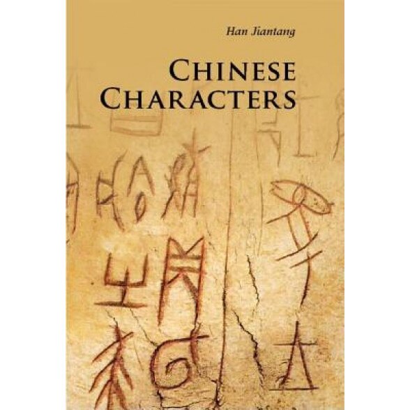 Chinese Characters, Jiantang Han (Author)