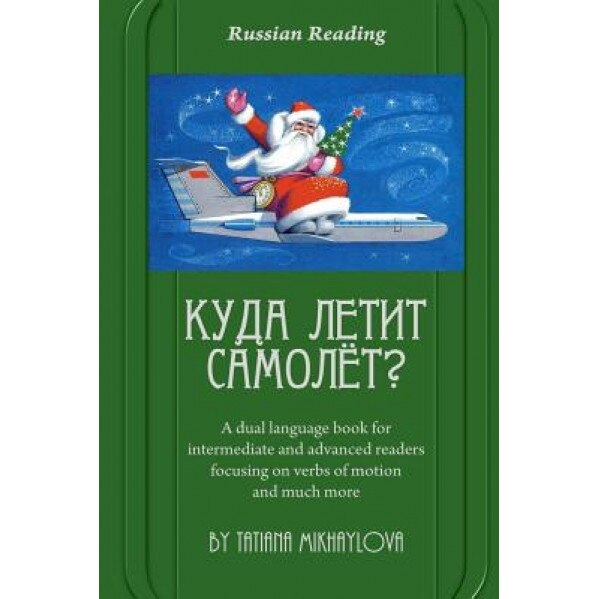Russian Reading. Where Does the Plane Fly?: A Dual Language Book for Intermediate and Advanced Readers Focusing on Verbs of Motion and Much More., Tatiana Mikhaylova (Author)