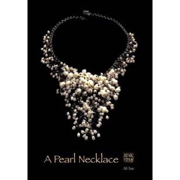 A Pearl Necklace, Mi Xue (Memoir by)