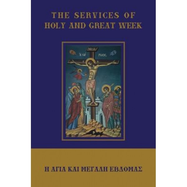 The Services of Holy and Great Week, Fr Michael Monos (Editor)