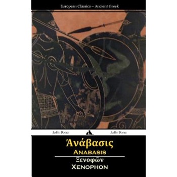 Anabasis (Ancient Greek), Xenophon (Author) Anabasis (Ancient Greek), Xenophon (Author)