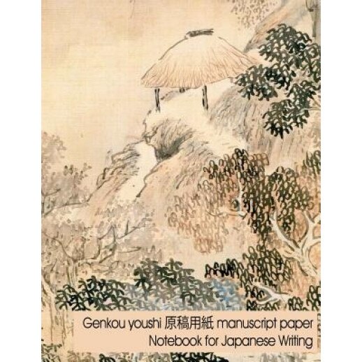 Genkou Youshi Manuscript Paper - Notebook for Japanese Writing: Genko Yoshi Paper 120 Pages for Composition and Sakubun, Spicy Journals (Author)