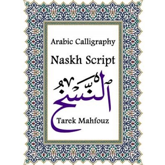 Arabic Calligraphy: Naskh Script, Tarek Mahfouz (Author) - EMAG.ro