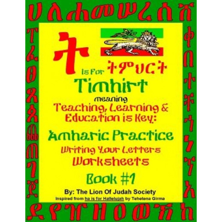 Amharic Writing Practice Workbook by the Loj Society, Lion of Judah Society (Author)