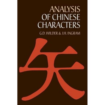Analysis of Chinese Characters, G. D. Wilder (Author) Analysis of Chinese Characters, G. D. Wilder (Author)