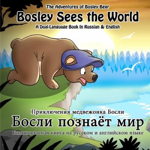 Bosley Sees the World: A Dual Language Book in Russian and English, Timothy Johnson (Author)