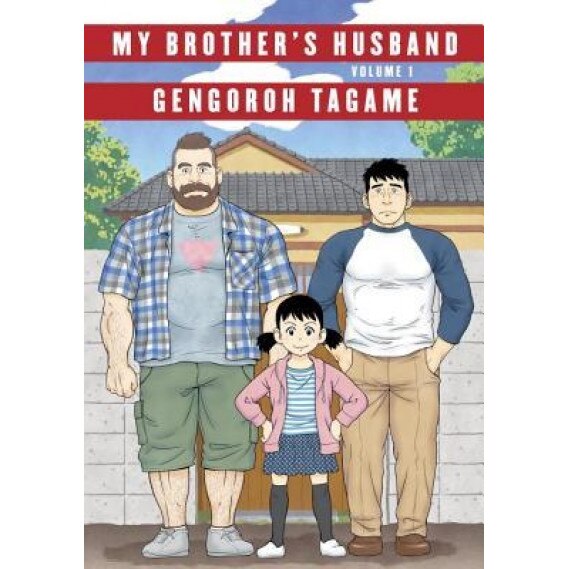 My Brother's Husband, Volume 1, Gengoroh Tagame (Author)