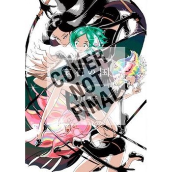 Land of the Lustrous 1, Haruko Ichikawa (Author) Land of the Lustrous 1, Haruko Ichikawa (Author)