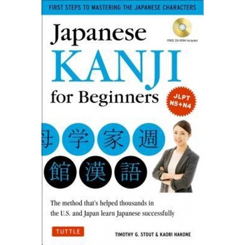 Japanese Kanji for Beginners: (JLPT Levels N5 & N4) First Steps to Learn the Basic Japanese Characters, Timothy G. Stout (Author) Japanese Kanji for Beginners: (JLPT Levels N5 & N4) First Steps to Learn the Basic Japanese Characters, Timothy G. Stout (Author)