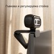 Уеб камера Lttsoyh®, Уеб камера 1080P Full-HD, Капак за поверителност, Въртене на 360°, Вграден двоен микрофон с намаляване на шума, Автоматична корекция на светлината, Свързване към компютър/лаптоп USB Plug & Play, Черна