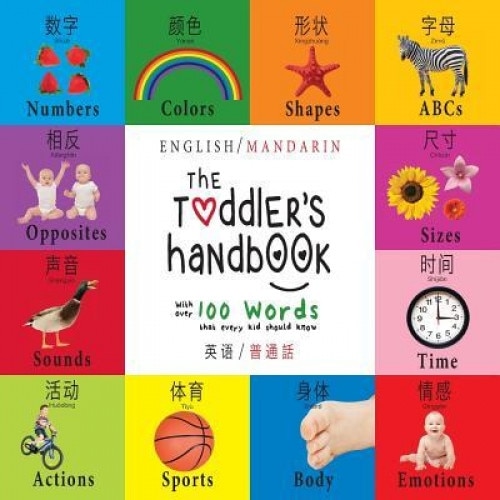 The Toddler's Handbook: Bilingual (English / Mandarin) (Ying Yu - / Pu Tong Hua- ) Numbers, Colors, Shapes, Sizes, ABC Animals, Opposites, and, Dayna Martin (Author)
