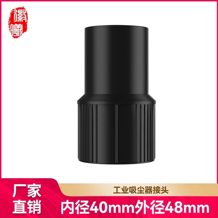 Adaptor furtun pentru aspirator YANYXR BCS2921859, ABS, diametru interior 40 mm / exterior 48 mm, negru