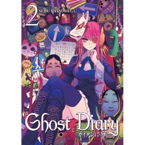 Ghost Diary Vol. 2, Seiju Natsumegu (Author)