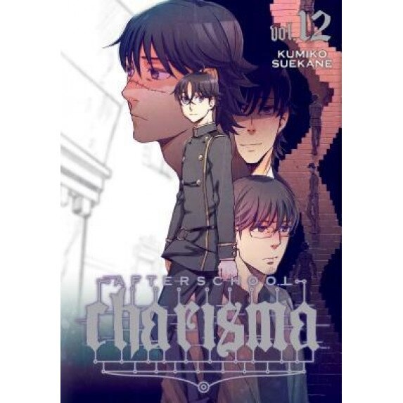 Afterschool Charisma, Vol. 12, Kumiko Suekane (Author)