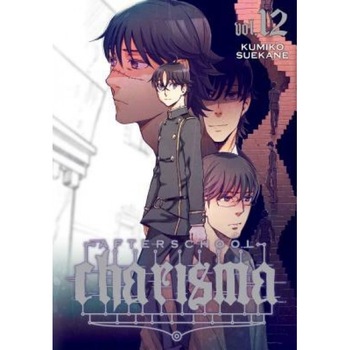 Afterschool Charisma, Vol. 12, Kumiko Suekane (Author) Afterschool Charisma, Vol. 12, Kumiko Suekane (Author)