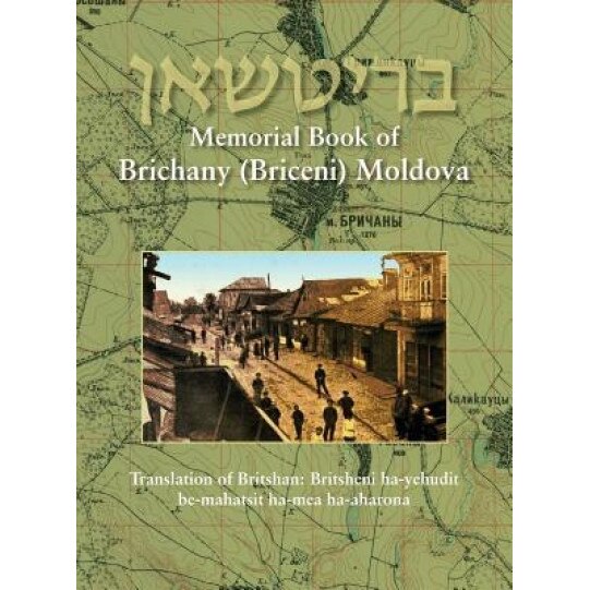 Memorial Book of Brichany, Moldova - It's Jewry in the First Half of Our Century: Translation of Britshan: Britsheni Ha-Yehudit Be-Mahatsit Ha-Mea Ha-, Yaakov Amizur (Editor)