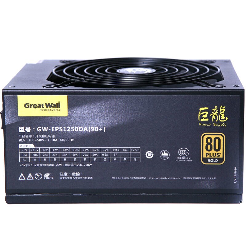 Great wall 1250w