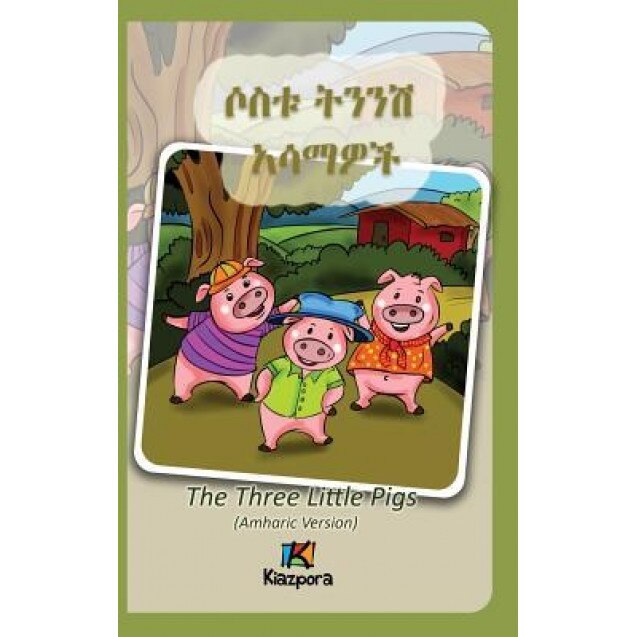 Sostu Tininish Asemawe'ch: The Three Little Pigs (Amharic Version), Kiazpora (Prepared by)