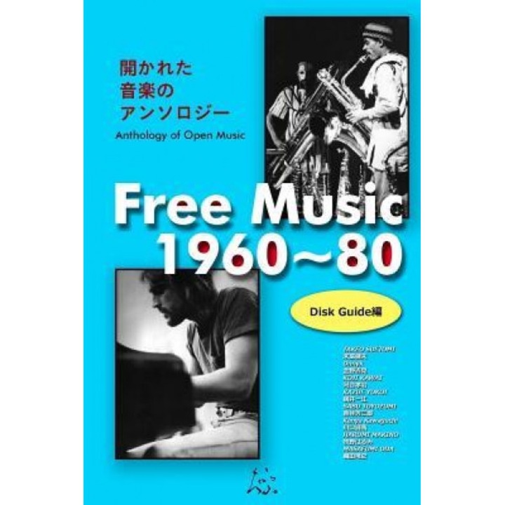 Free Music 1960 80: Disk Guide Edition, Takeo Suetomi (Author)