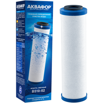 Cartus Aquaphor B510-02, carbonblock/argint, 10 Cartus Aquaphor B510-02, carbonblock/argint, 10