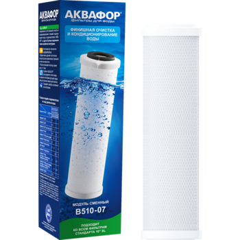 Cartus Aquaphor B510-07, carbonblock/argint, 10 Cartus Aquaphor B510-07, carbonblock/argint, 10