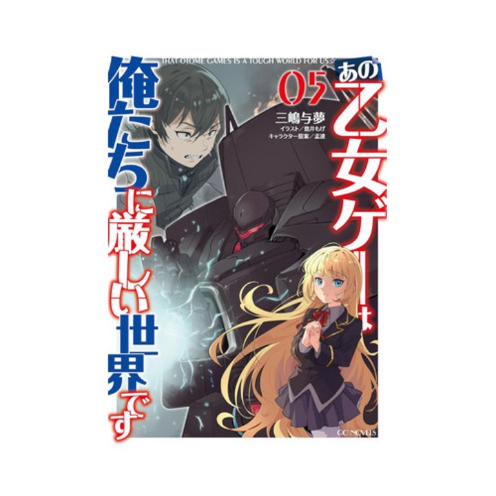 Trapped In A Dating Sim: Otome Games Are Tough For Us, Too! (light Novel) Vol. 5 - Yomu Mishima