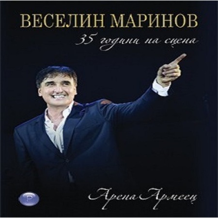 Veselin Marinov 35 Godini Na Scenata Koncert V Arena Armeec Emag Bg