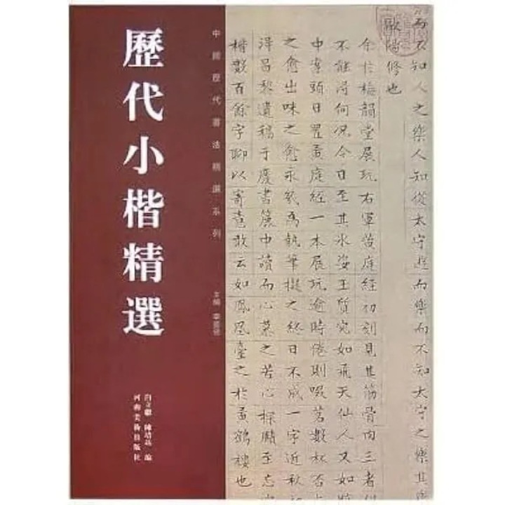 Китайска детска тетрадка, китайска калиграфска четка за обикновено писане, детска тетрадка за възрастни