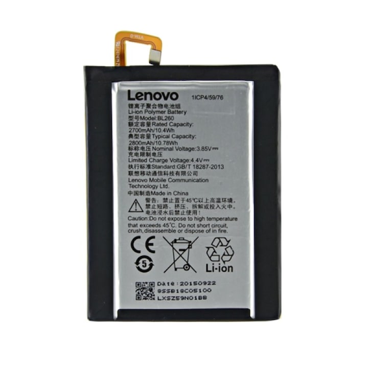 Резервна батерия за Lenovo S1 Lite BL260, 2700Mah