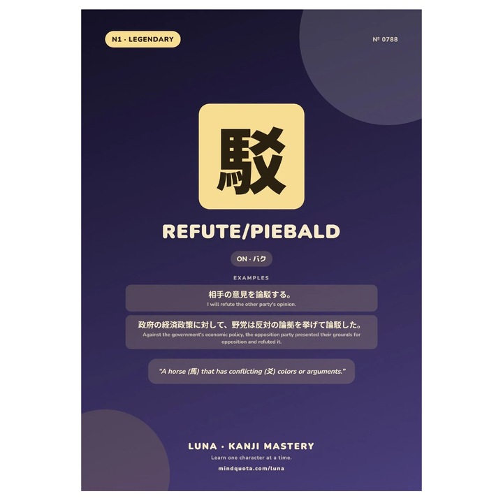 Poster Kanji Refute/Piebald VP-4002501124267, carton 250 g, A4 (21 x 29,7 cm), mov inchis/bej