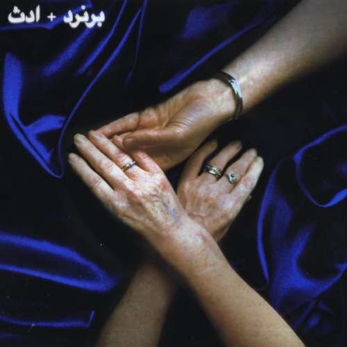 Bernard Edith - Jem (LP)