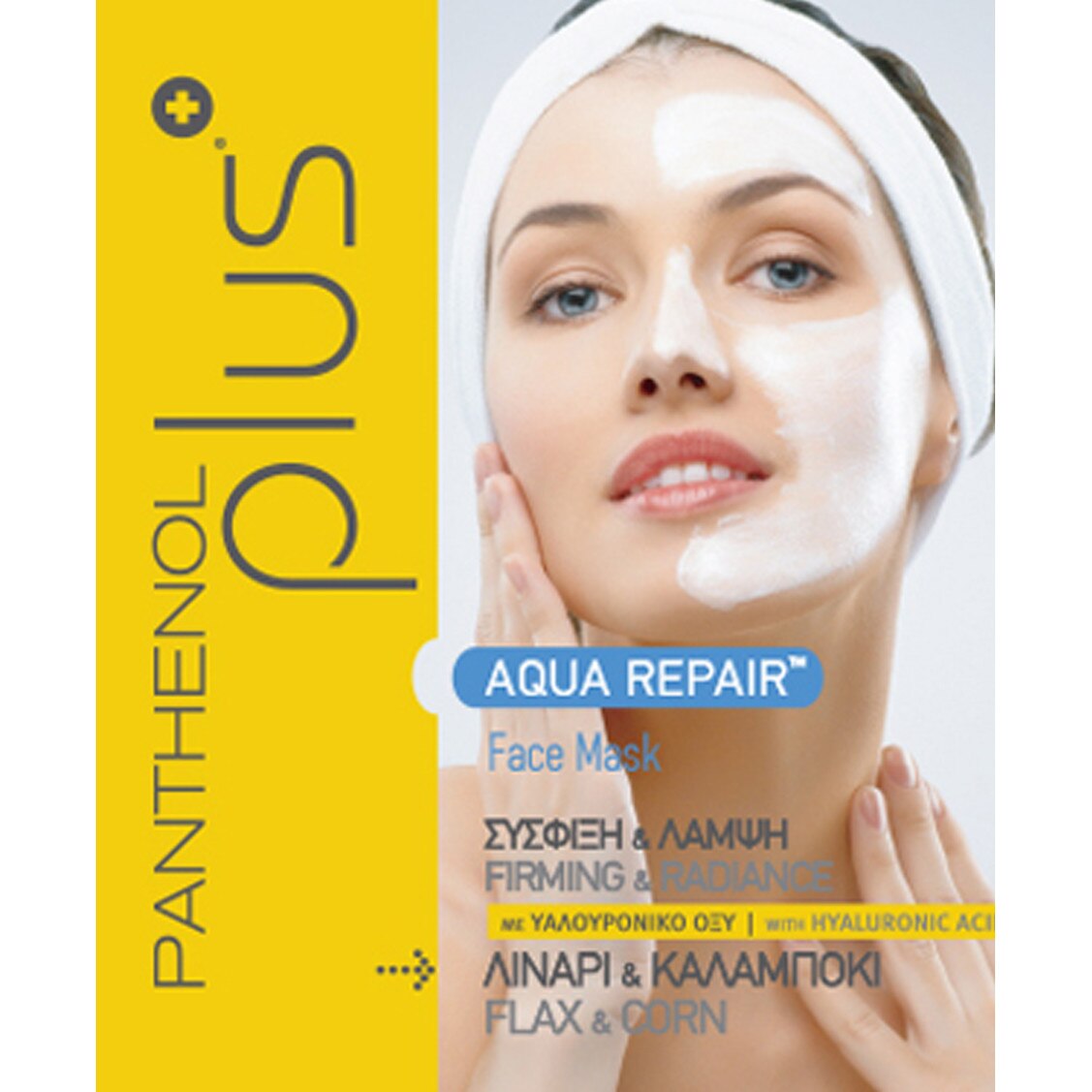 Masca Fermitate si stralucire, fara parabeni, 14ml