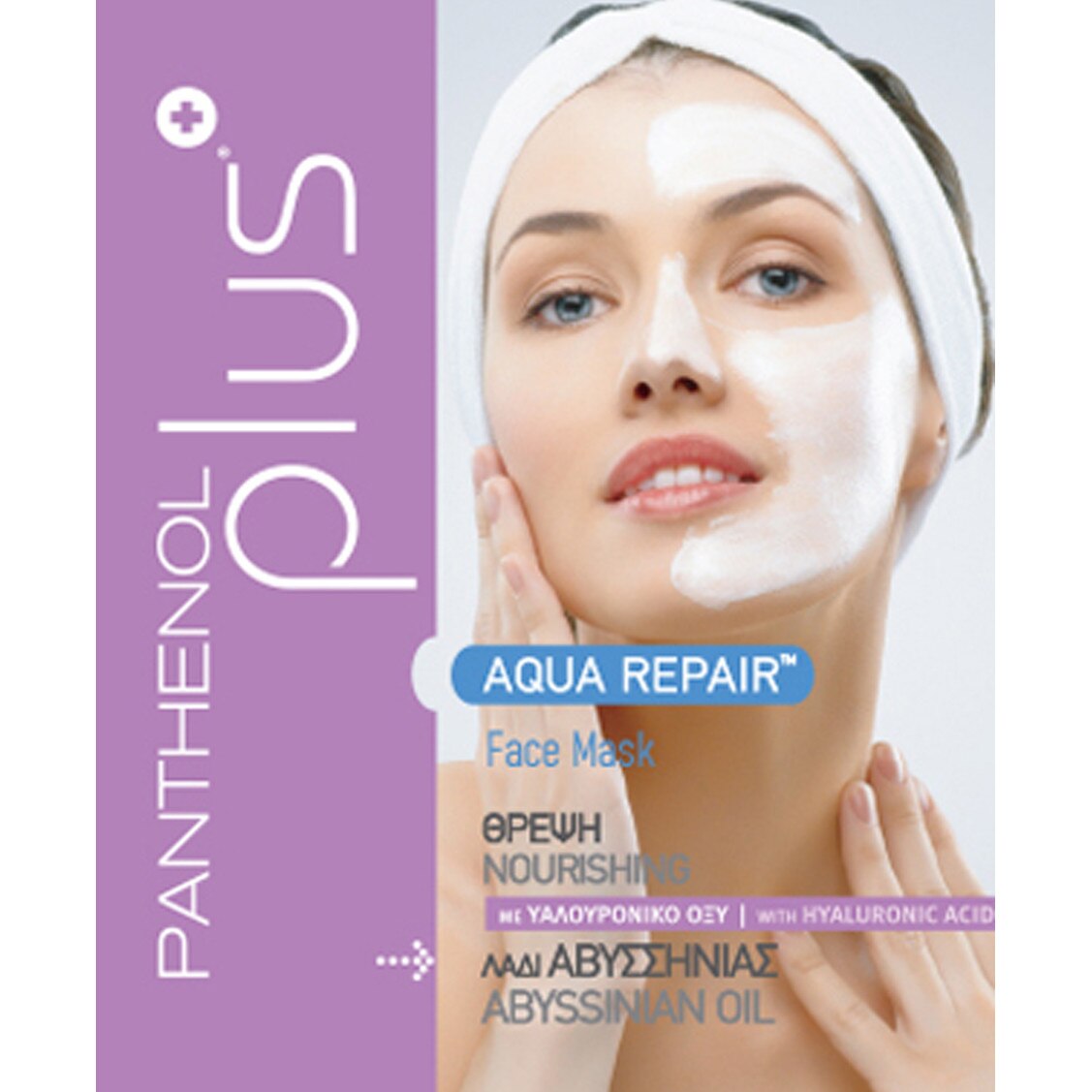 Masca Hranitoare, fara parabeni, 14ml