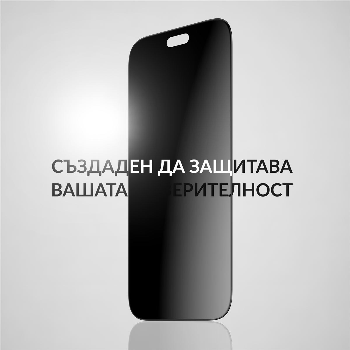 Protector de sticlă PanzerGlass pentru iPhone 18 Pro, 2-Way Privacy, Ultra-Wide Fit cu EasyAligner